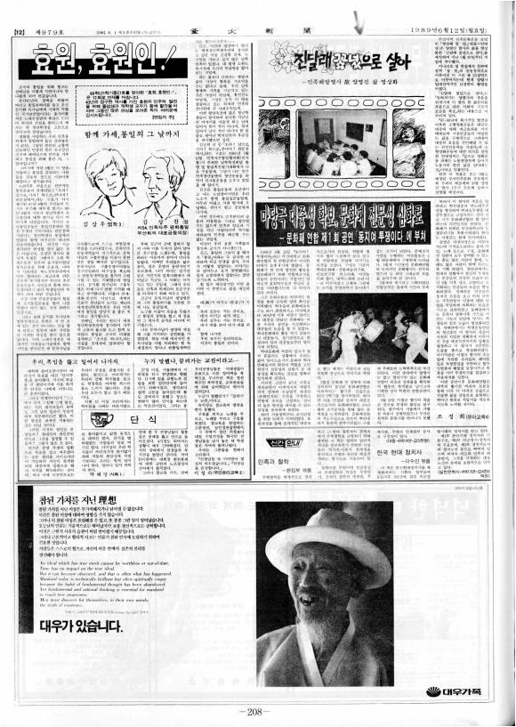 부대신문 6권208.jpg
